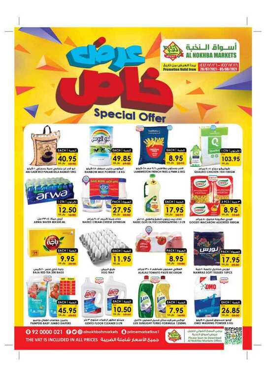 UCS FLYER JULY 26 to AUGUST 5 1