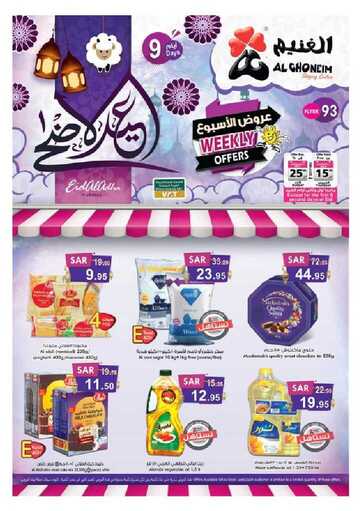 Weekly Promotion 202107150209048161