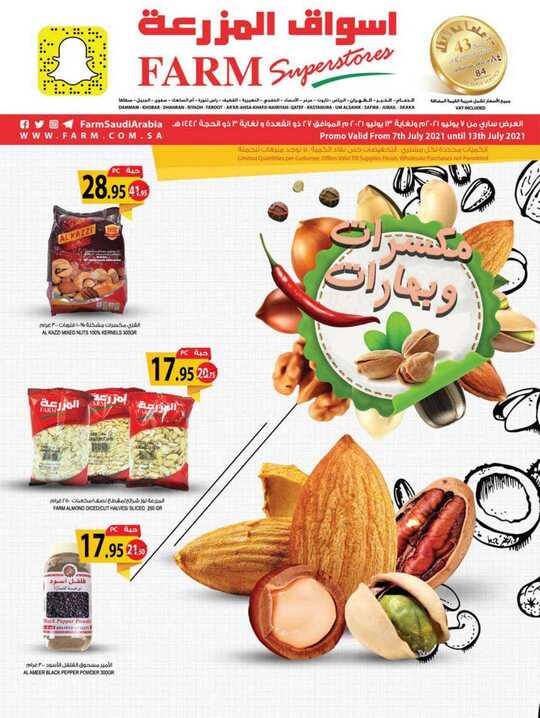 dammam promo weely 07 july 2021 1