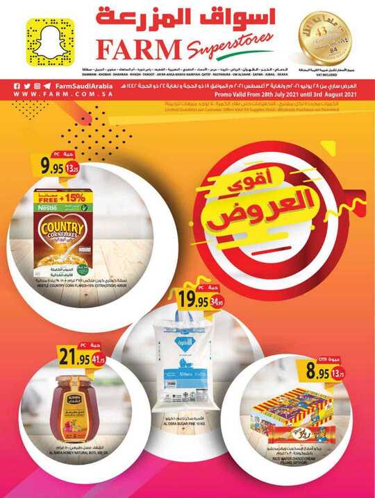 dammam promo weely 28 aug 2021 1