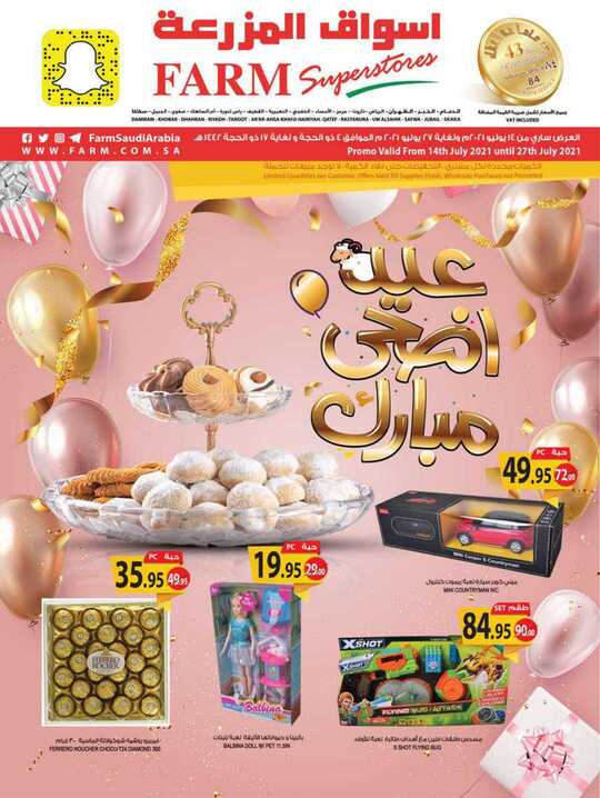 eastern weekly flyer 14 july until 27 july 1