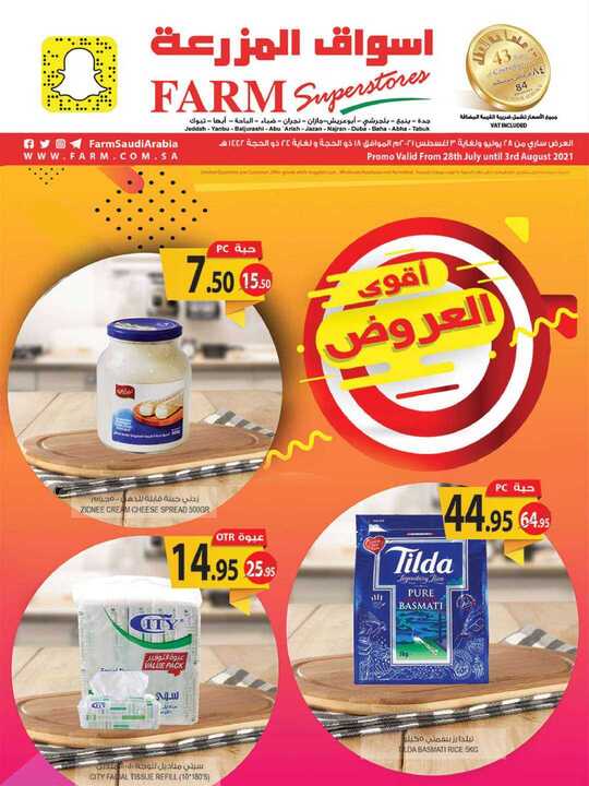 jeizan al baha abu areesh najran 1