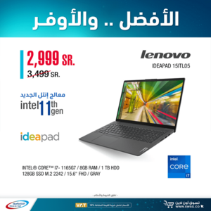 عروض اللابتوبات من الشتاء والصيف اليوم 29 يوليو 2021 الموافق 19 ذو الحجة 1442 1 عروض الشتاء والصيف 3