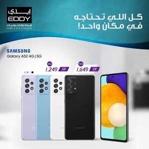 عروض الجوالات من ايدي اليوم 8 يوليو 2021 الموافق 28 ذو القعدة 1442 عروض العيد 1 عروض ايدي