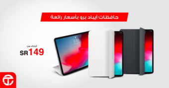 عروض الآيبادات من جرير اليوم 12 يوليو 2021 الموافق 2 ذو الحجة 1442 عروض الحج 1 عروض جرير 2