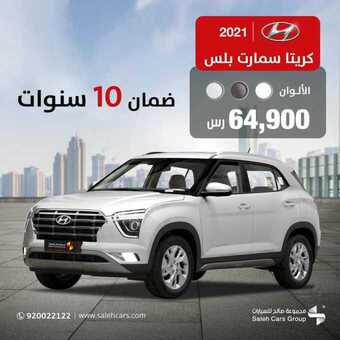 عروض مجموعة صالح للسيارات اليوم الأربعاء 11 أغسطس 2021 - القيادة افضل دائماً معنا 1 عروض مجموعة صالح