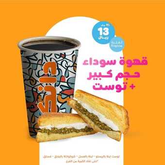 عروض مطعم دانكن دونتس اليوم الخميس 12 أغسطس 2021 - عروض نهاية الأسبوع 1 عروض مطعم دانكن دونتس