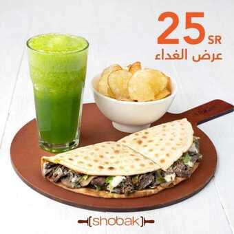 عروض مطعم شوبك اليوم الخميس 19 أغسطس 2021 - عروض الغذاء وصلت 1 عروض مطعم شوبك