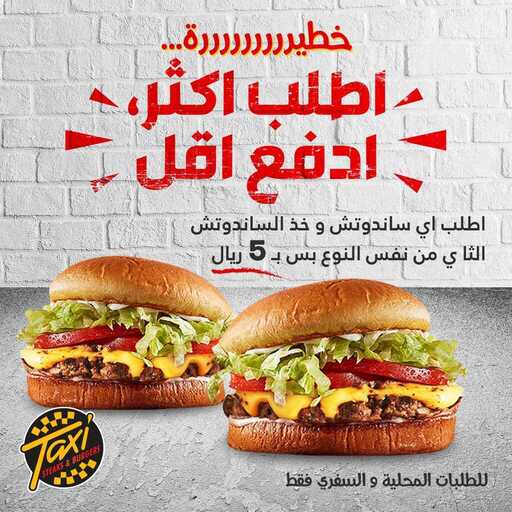 عروض مطعم تكسي برجر اليوم