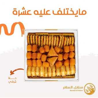 عروض مطعم سنابل السلام اليوم الاثنين 23 أغسطس 2021 - عرض مايختلف عليه عشرة 1 عروض مطعم سنابل السلام