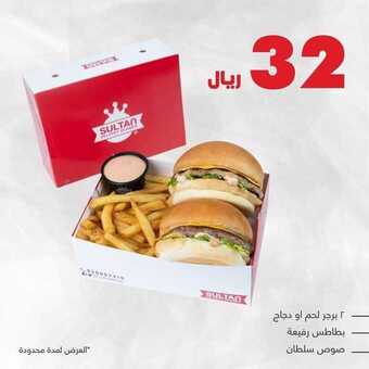 عروض مطعم سلطان دي لايت برجر اليوم الاثنين 23 أغسطس 2021 - عروض لفترة محدودة 5 عروض مطعم سلطان دي لايت