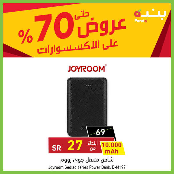 عروض بنده