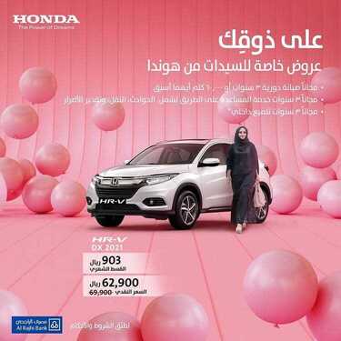 عروض هيونداي السعودية