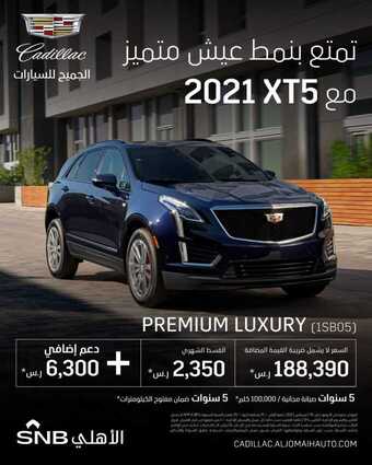 عروض الجميح للسيارات اليوم الخميس 12 أغسطس 2021 - عروض نهاية الأسبوع 1 عروض الجميح للسيارات