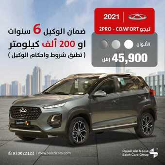 عروض مجموعة صالح للسيارات اليوم الأحد 8 أغسطس 2021 - اكتشف مستوى جديد من الأناقة 1 عروض مجموعة صالح للسيارات