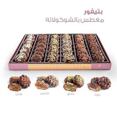 عروض حلويات سعد الدين