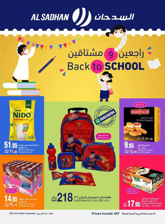 Al Sadhan Flyer 4 8 2021 1
