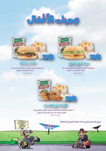 BFD Menu Table Menu KSA page 0005