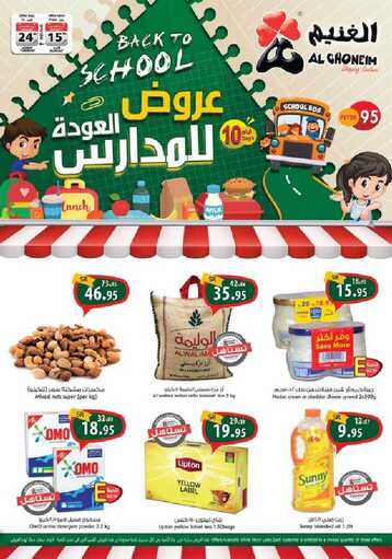 Back to School 202108151322152061