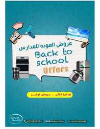 Back To School Techno Offers