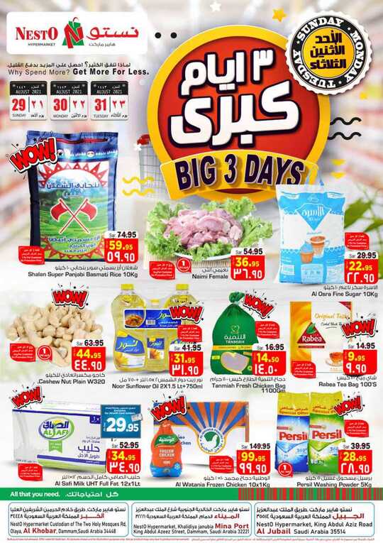 Big 3 Days @ NestO Al Khobar Jubail Mina 2 1