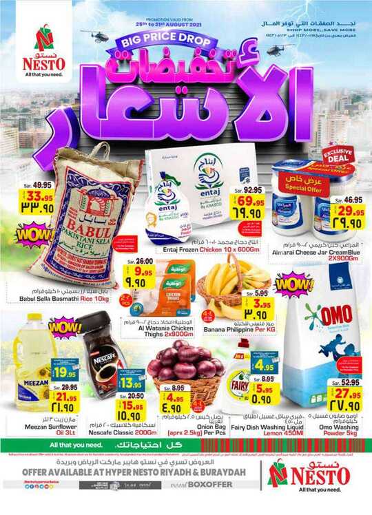 Big Price Drop @ NestO Riyadh Buraydah 1