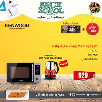 FB IMG 1629523475363