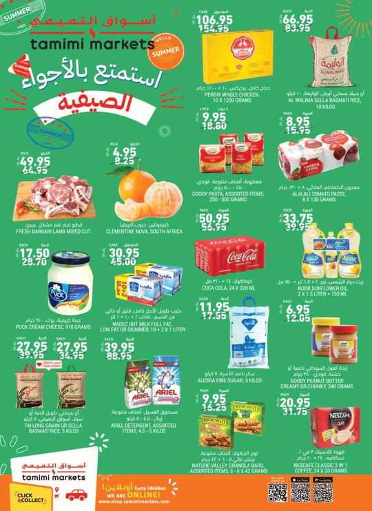 FLYER SEP TAMIMI SEP DAMMAM SEP W 33 cp ep Lr 1