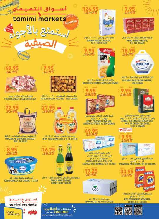 FLYER SEP TAMIMI SEP DAMMAM SEP W32 Lr 1