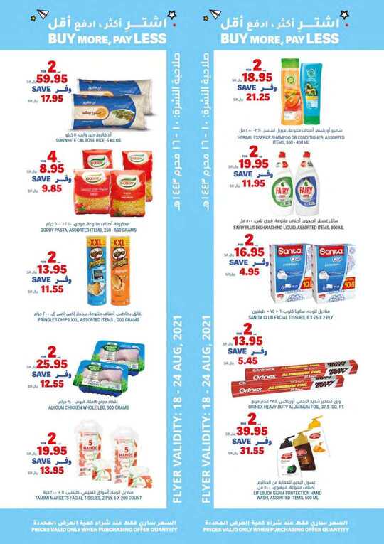 FLYER SEP TAMIMI SEP DAMMAM SEP W34 2 1