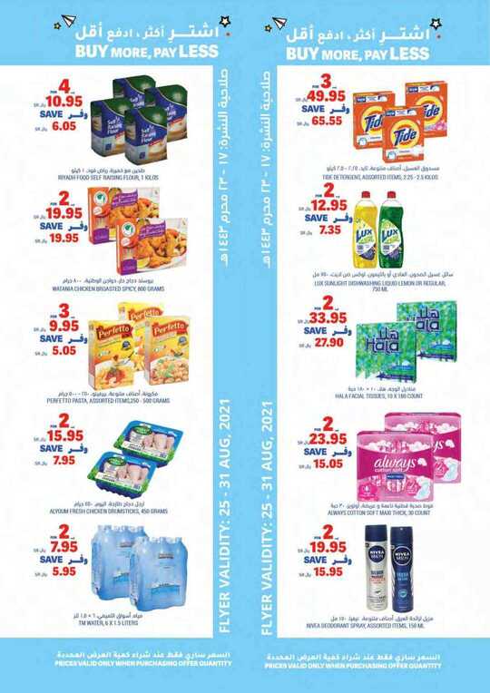 FLYER SEP TAMIMI SEP DAMMAM SEP W35 reduced 2 3