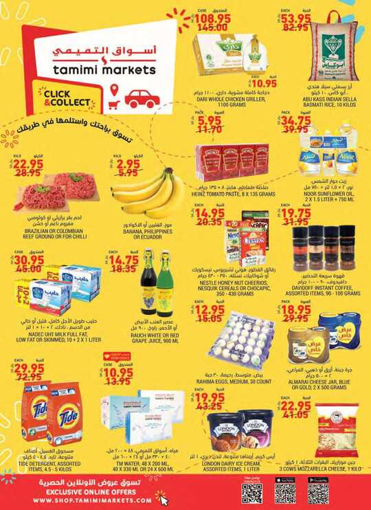 FLYER SEP TAMIMI SEP DAMMAM SEP W36 LR Reduced 1