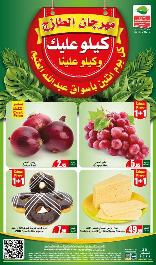 FreshFoodFestival 1 4