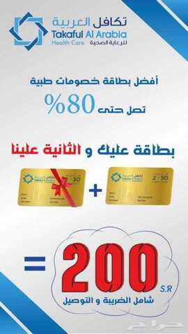 بطاقة تكافل العربية مميزاتها والاستفادة منها 1 IMG 20210608 WA0132 540x960 1 1