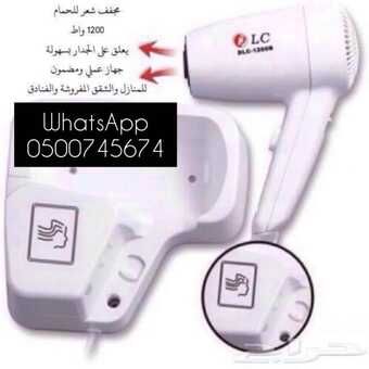 مجفف الشعر الجداري بقاعدة للتثبيت الجداري عالحائط 2 IMG 20210816 WA0000 2 680x680 1
