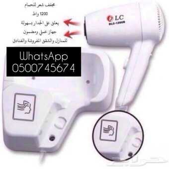 مجفف الشعر الجداري بقاعدة للتثبيت الجداري عالحائط 2 IMG 20210816 WA0000 2