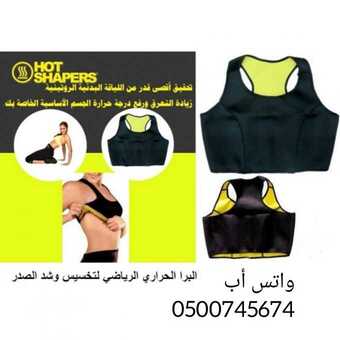 مشد الصدر الحراري مميزانة وفوائد استخدامه 2 InShot ٢٠٢١٠٢١٥ ٢١٤٦٣٠٠٣٩ 680x680 2 ١