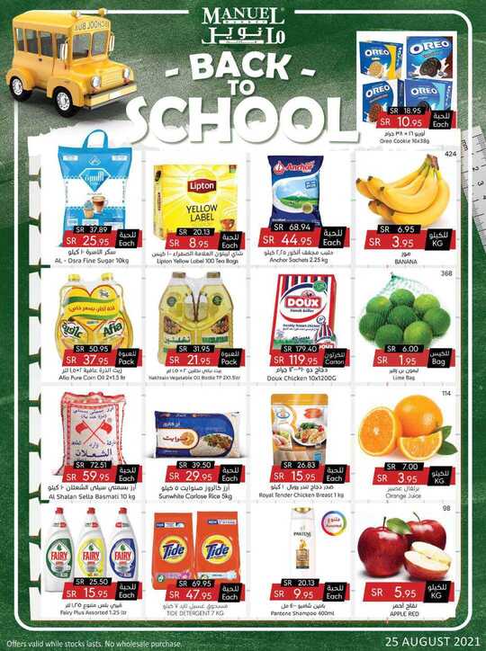 ManuelMarket Promotion Aug 25 31 2021 1