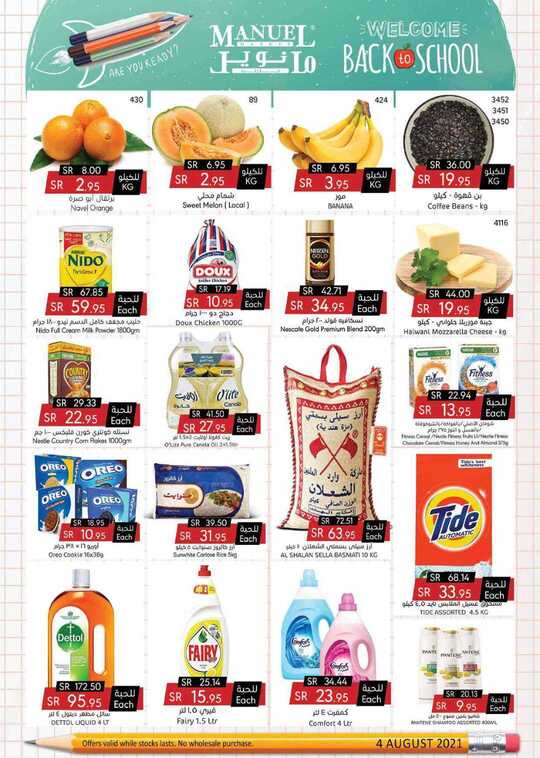 ManuelMarket Promotion Aug 4 10 2021 1