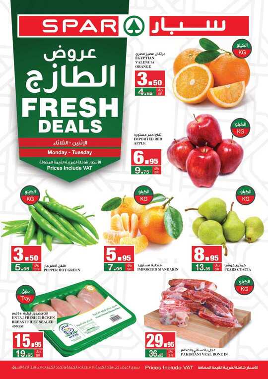 SPAR 16 8 2021 1