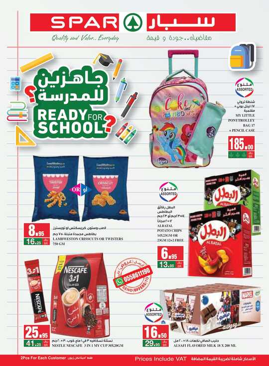 SPAR Flyer 1 9 2021 compressed 1
