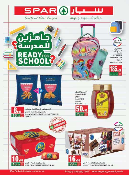 SPAR Flyer 25 8 2021 compressed 1