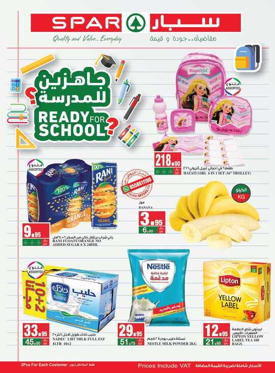 SPAR Flyer 4 8 2021 1