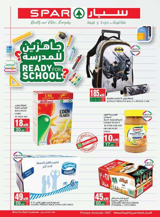 Spar Flyer 18 8 2021 1