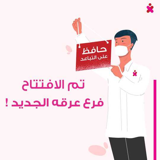 عروض صيدلية كنوز