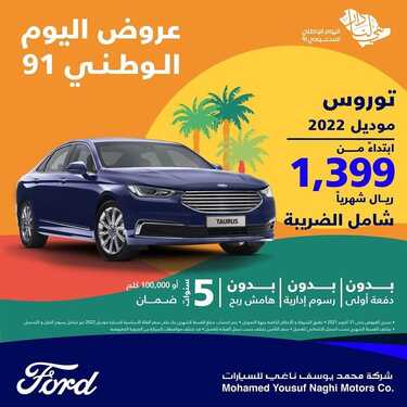 عروض يوسف ناغي
