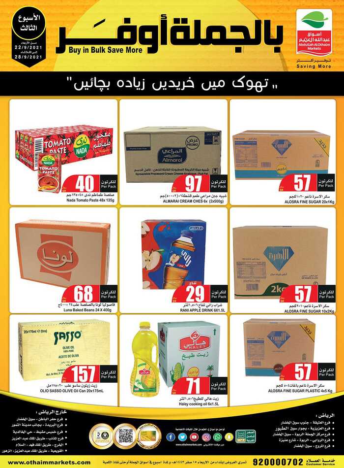 عروض بنده