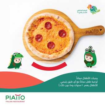 عروض مطعم بياتو اليوم الأربعاء 22 سبتمبر 2021 - عروض اليوم الوطني91 5 عروض مطعم بياتو