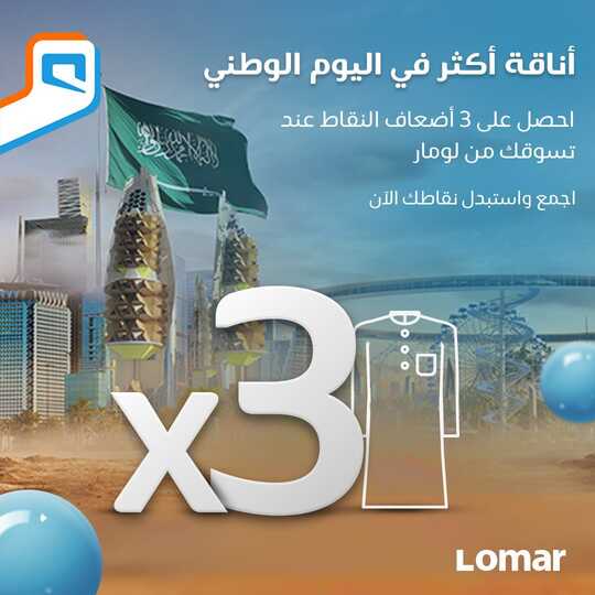 عروض موبايلي