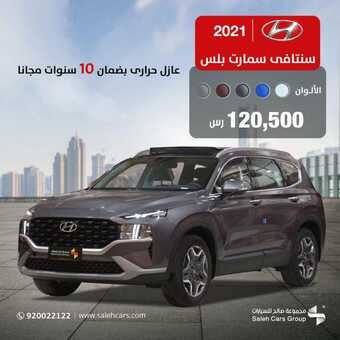 عروض مجموعة صالح للسيارات اليوم السبت 25 سبتمبر 2021 - عروض اليوم الوطني91 5 عروض مجموعة صالح للسيارات اليوم